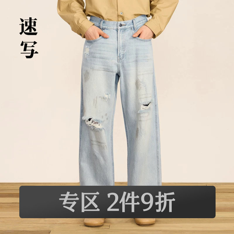 速写奥莱outlets秋冬新品男士裤子直筒宽松棉质破洞时尚牛仔裤