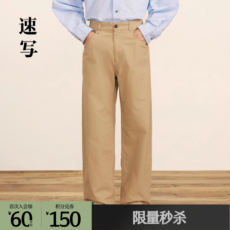 速写长裤直筒裤休闲裤