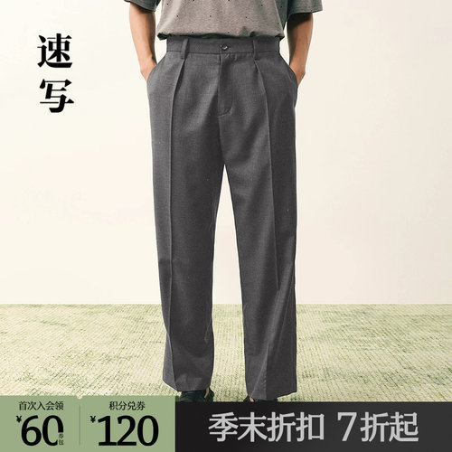 速写男装2026夏直筒裤西装裤