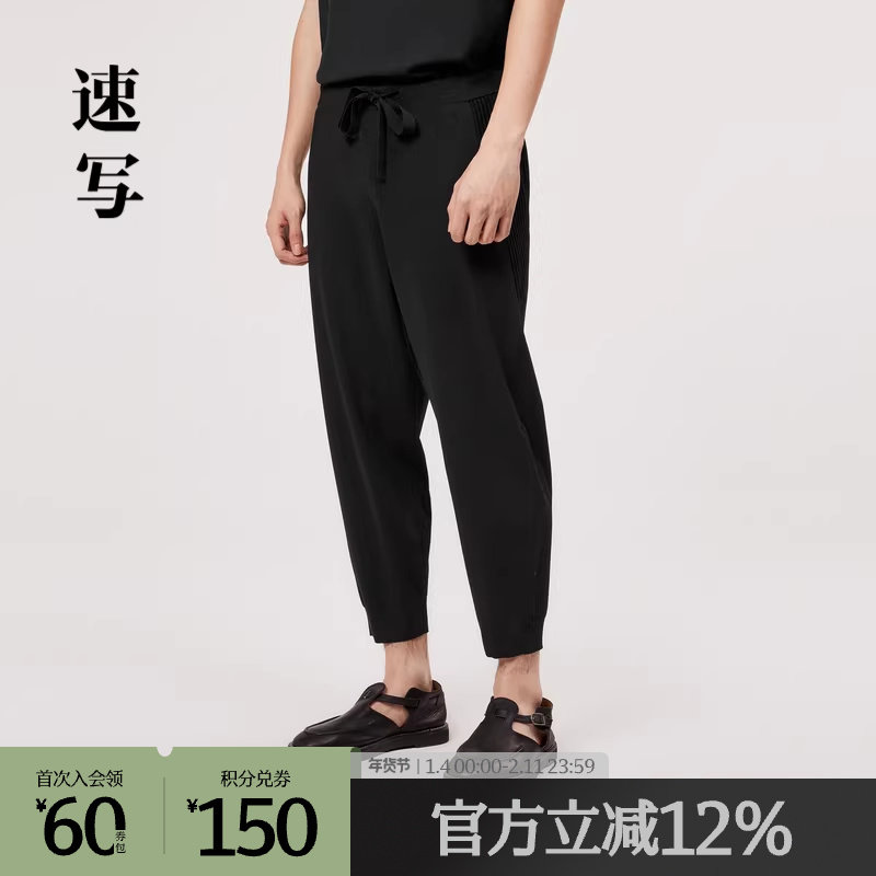 速写奥莱outlets男装春夏折扣新款休闲裤宽松舒适柔软潮流时尚,男装,休闲裤,淘宝优惠券,粉丝福利购,淘宝优惠卷