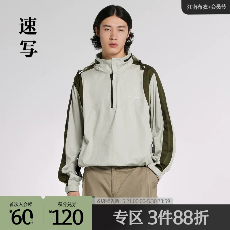 速写outlets奥莱男装春秋折扣新款夹克棉质拼色宽松连帽休闲外