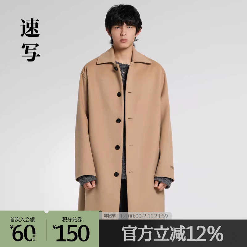 速写outlets奥莱男装秋折扣新品毛呢外套翻领长款H型休闲外套潮,男装,毛呢大衣,淘宝优惠券,粉丝福利购,淘宝优惠卷