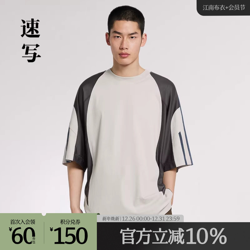 速写outlets奥莱男装春秋折扣新款衬衣撞色拼接圆领短袖运动上