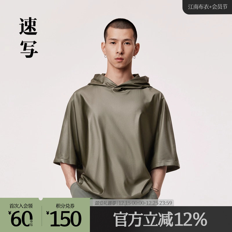 珠光感针织弹力连帽T恤，蝙蝠袖设计