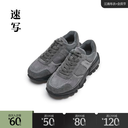 速写冬运动休闲系带鞋子