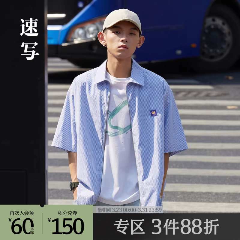 速写outlets奥莱男装夏季末折扣衬衣条纹短袖宽松棉质9N52