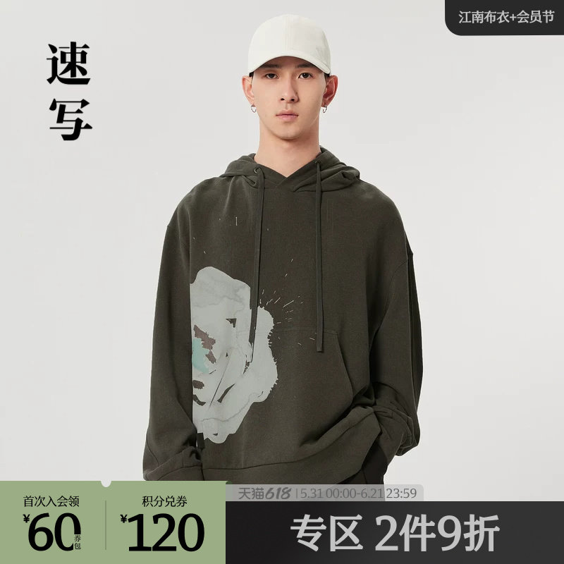 速写outlets奥莱男装早春折扣新款卫衣个性印花舒适休闲连帽上衣