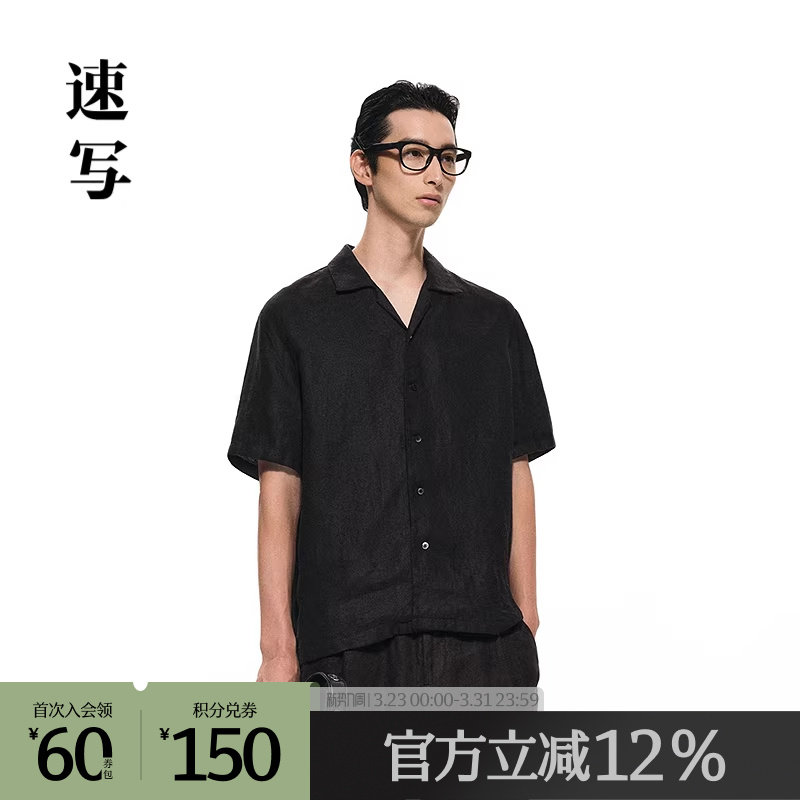 [黑支线]速写outlets奥莱男装25春夏季末折扣新品亚麻短袖