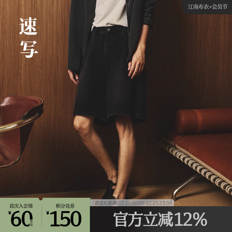 做旧脏感宽松直筒短裤