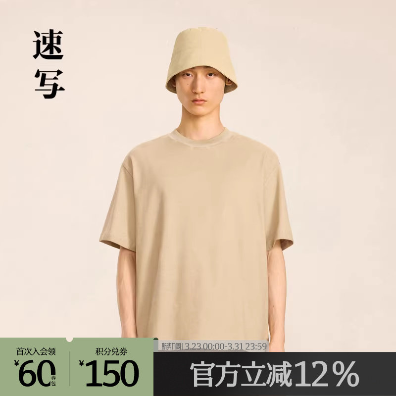 速写奥莱outlets男装秋冬新品休闲重磅T恤圆领短袖宽松棉质上