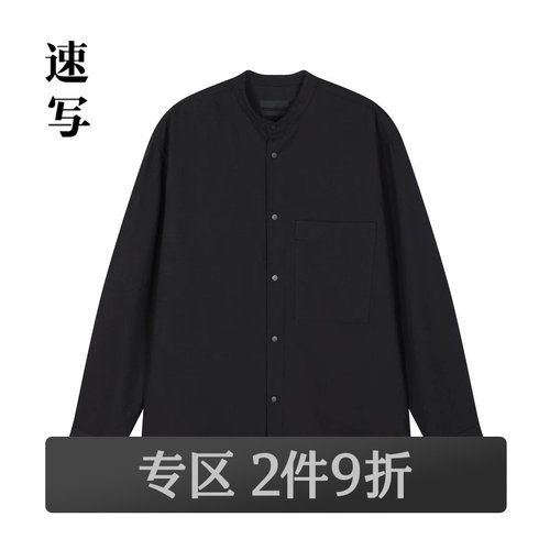 速写立领长袖休闲衬衣