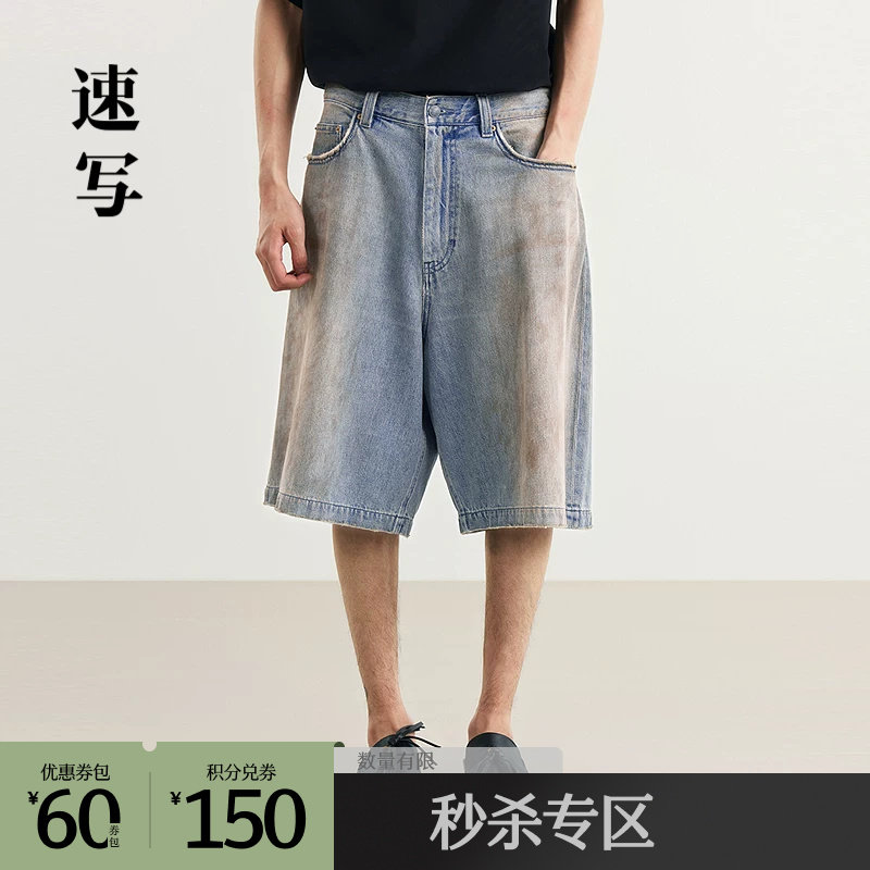 速写outlets奥莱男装夏新款裤子牛仔中短裤棉麻水洗复古做旧磨破