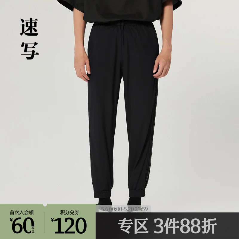 速写奥莱outlets男装折扣新款休闲长裤松紧腰宽松束脚裤时尚潮