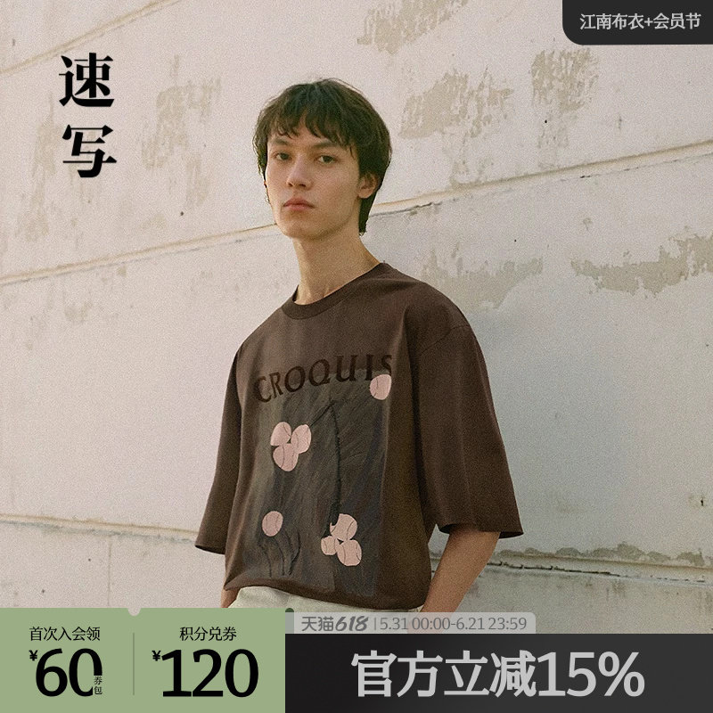 速写outlets奥莱男装25春夏季末折扣新品短袖T恤手绘油画时尚潮