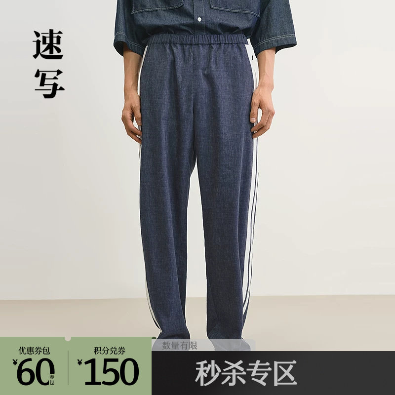 速写outlets奥莱男装春夏新款裤子宽松拼条直筒裤含亚麻休闲裤潮