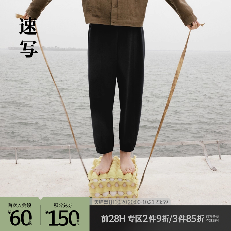 速写男装长裤奥莱宽松