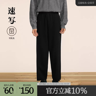 束脚裤 速写奥莱outlets秋冬新款 Barrett联名 宽松绵羊毛 Neil