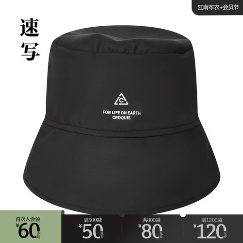 速写奥莱outlets男装春秋折扣新款男款帽子休闲舒适柔软渔夫帽
