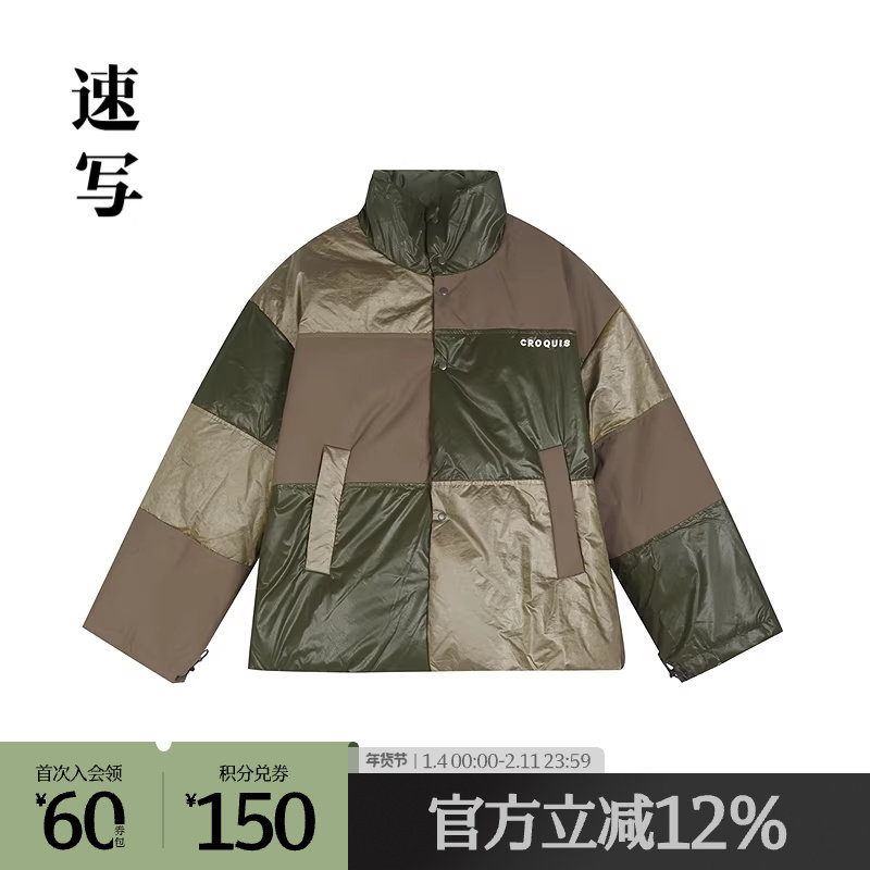 速写outlets奥莱男装秋折扣新品羽绒服宽松立领短款休闲外套潮,男装,羽绒服,淘宝优惠券,粉丝福利购,淘宝优惠卷