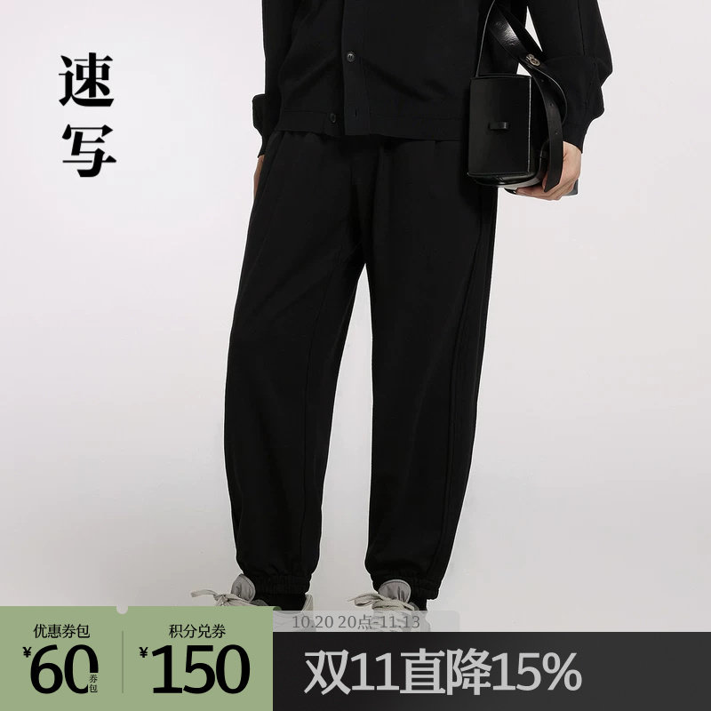 速写outlets奥莱男装秋折扣新款休闲裤宽松九分束脚运动裤时髦