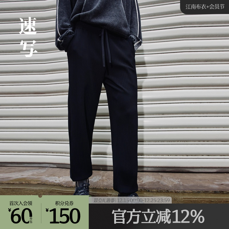 商场同款九分裤速写宽松