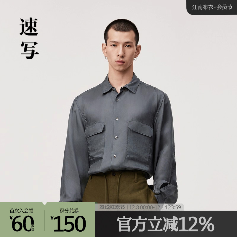 细斜纹铜氨衬衫，触感凉爽舒适