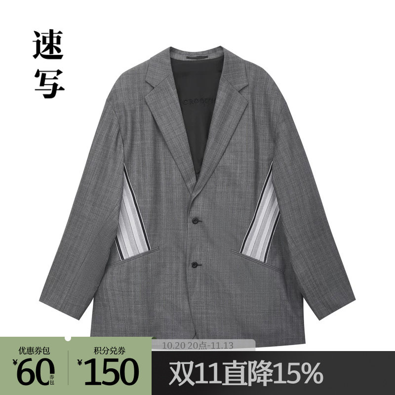 速写outlets奥莱男装春秋折扣新款西服宽松拼接长袖H型通勤简约潮
