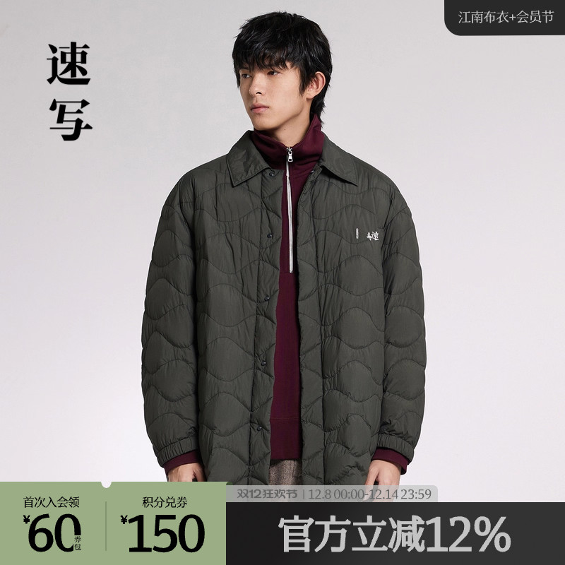 两面都可穿，水波纹绗缝线契合主题