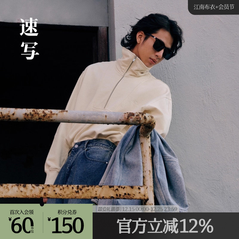 复古感卫衣，立领打造潮酷风格