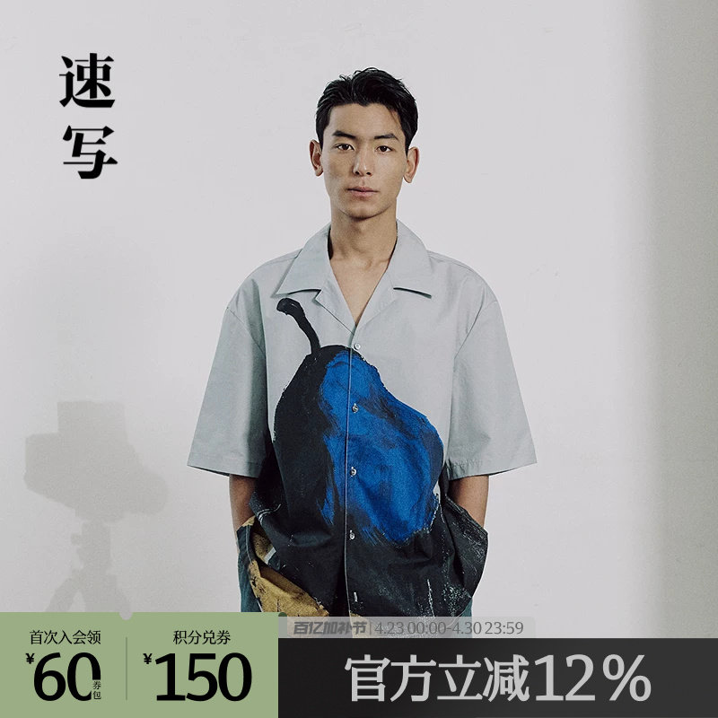速写奥莱outlets男装春夏折扣新衬衫翻领宽松单排扣休闲宽松衬衣