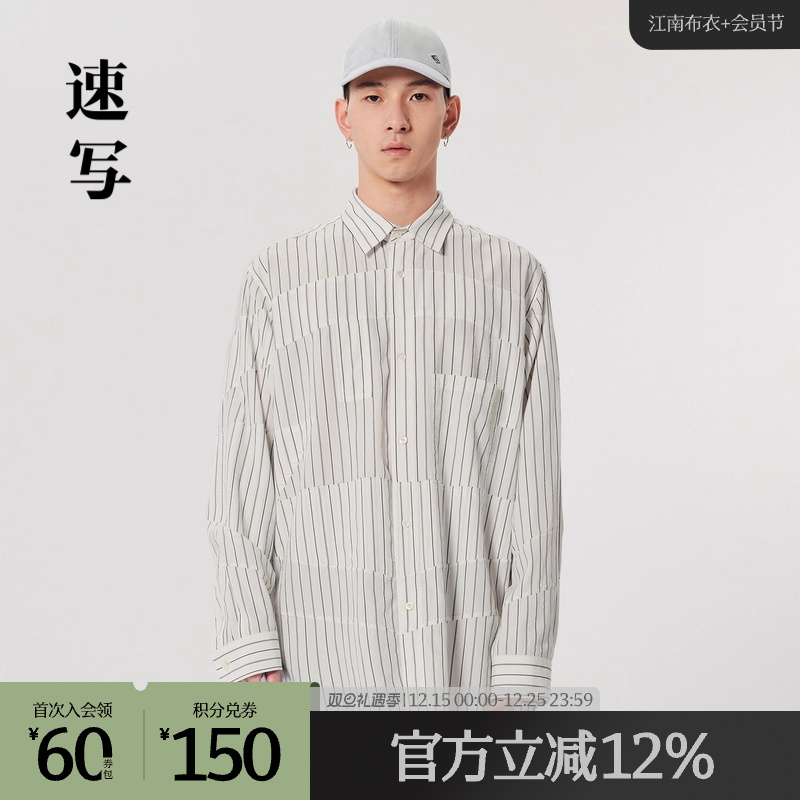 奥莱长袖速写休闲条纹衬衣