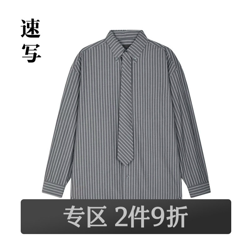 速写奥莱outlets男装秋冬新品条纹衬衫宽松长袖衬衣休闲通勤上衣