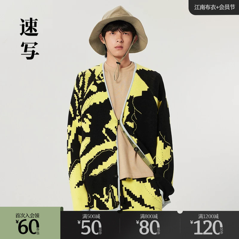 速写outlets奥莱男装早春折扣新款毛衫外套拼接V领开衫休闲舒