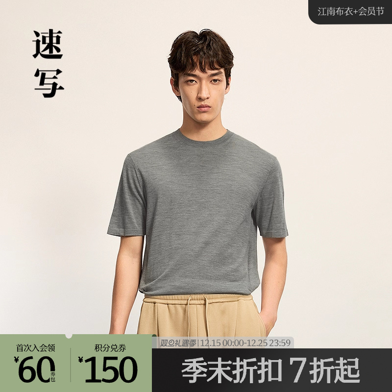 速写男装2025秋宽松短袖针织衫