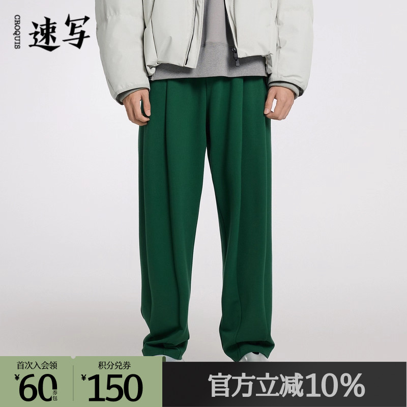 锥形气球裤，随性慵懒的翩翩风度