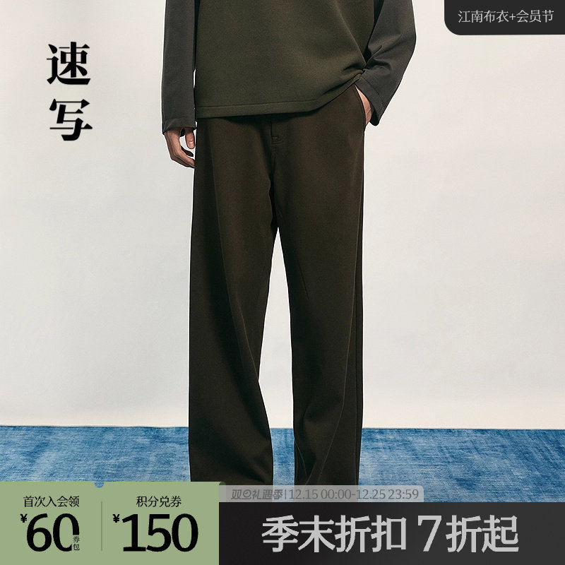 [商场同款]速写男装2025秋新品针织休闲裤宽松直筒裤9P9E1