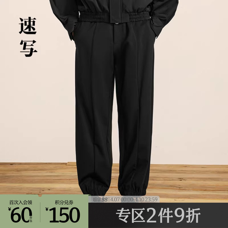 速写奥莱outlets男装秋冬新品男士裤子宽松卫裤廓形束脚裤休闲