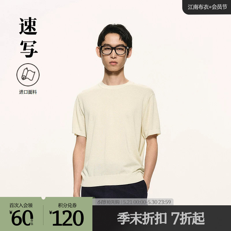[商场同款/黑支线]速写男装2026春新品短袖毛衫H型圆领9Q2