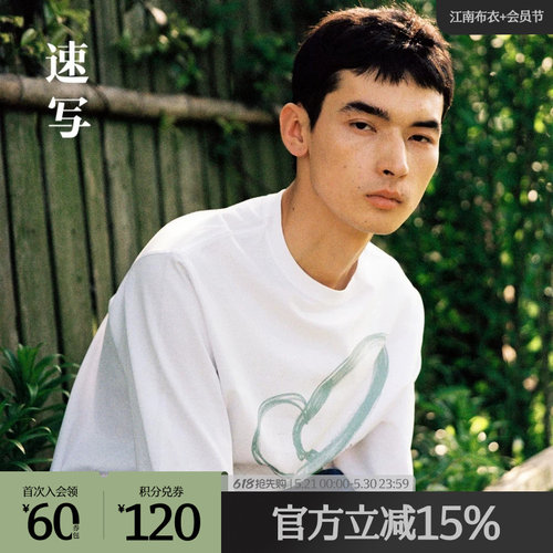商场同款短袖速写潮印花T恤