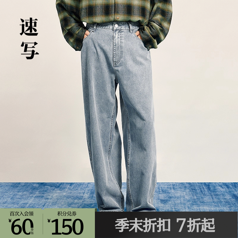 速写男装2025秋长裤直筒裤牛仔裤