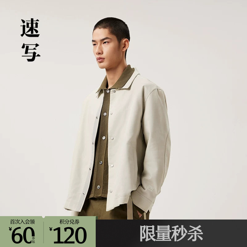 速写奥莱outlets男装春秋折扣新款夹克翻领简约外套休闲潮流时尚图片