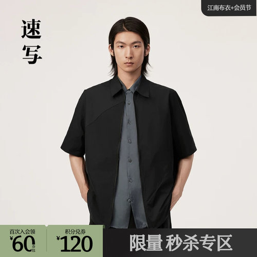 一片裁工艺，用剪裁将布裁成一个块面再拼接