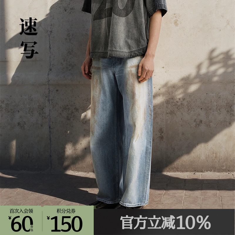 速写长裤夏季休闲牛仔裤