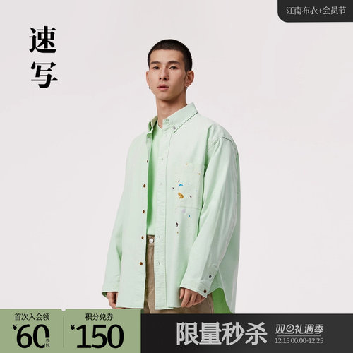 仿油画洒点立体绣细灯芯绒衬衫