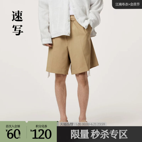 毛涤弹力平纹短裤，穿着舒适，弹性好