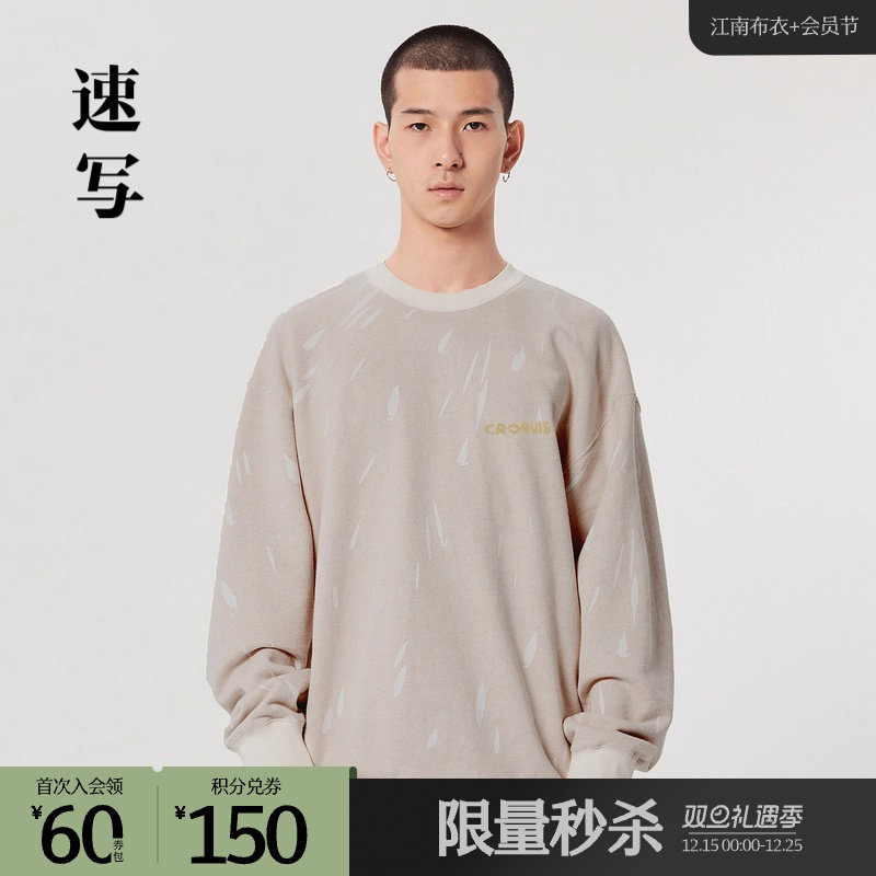 图案来自宋代瓷器自然形成的图案，有艺术感