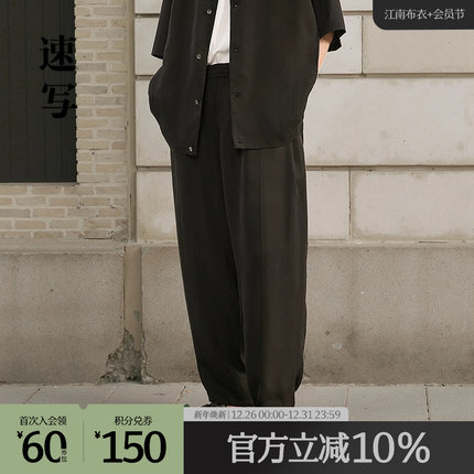 【商场同款】速写男装2025夏新品休闲裤纯色长裤直筒裤9P4E14170