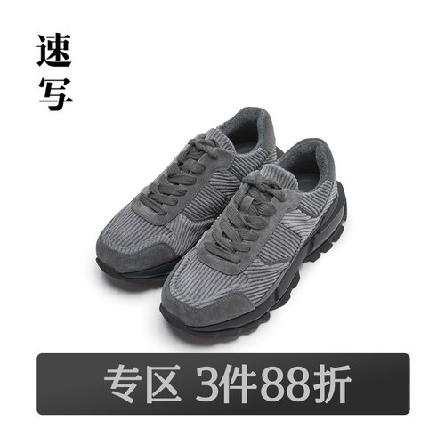 速写冬运动休闲系带鞋子