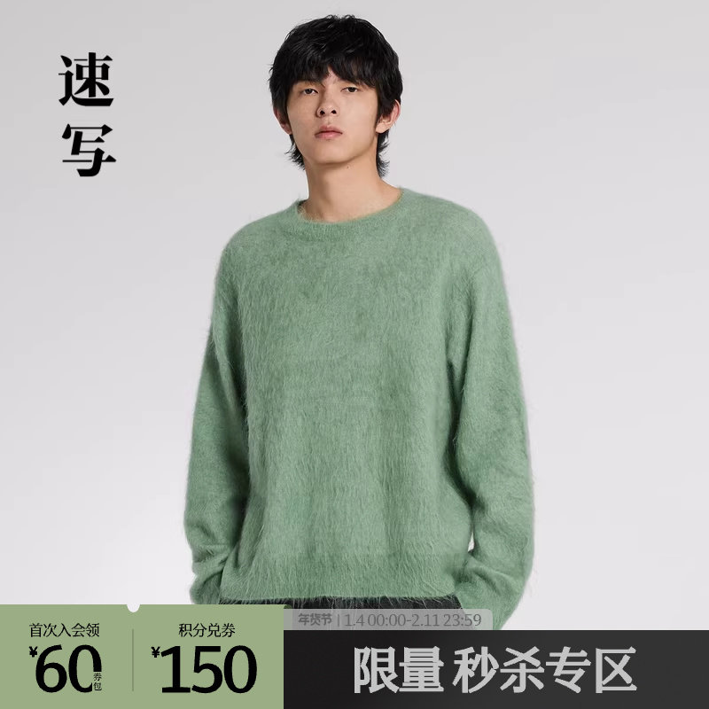 速写男装奥莱outlets秋冬折扣马海毛宽松圆领套头短款休闲毛衣