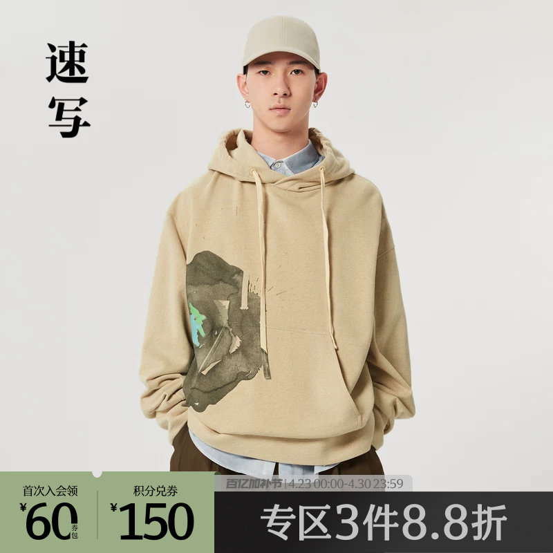 速写outlets奥莱男装早春折扣新款卫衣个性印花舒适休闲连帽上衣